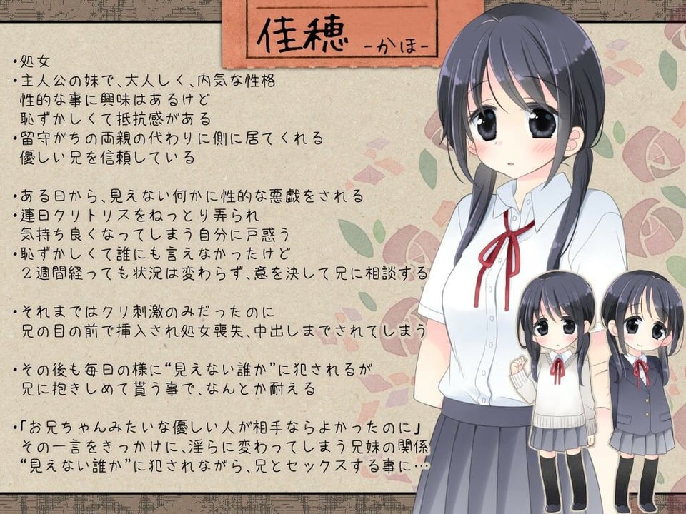 魔法のオナホ 狙われた妹は毎日のように犯●れる 5 ページ目