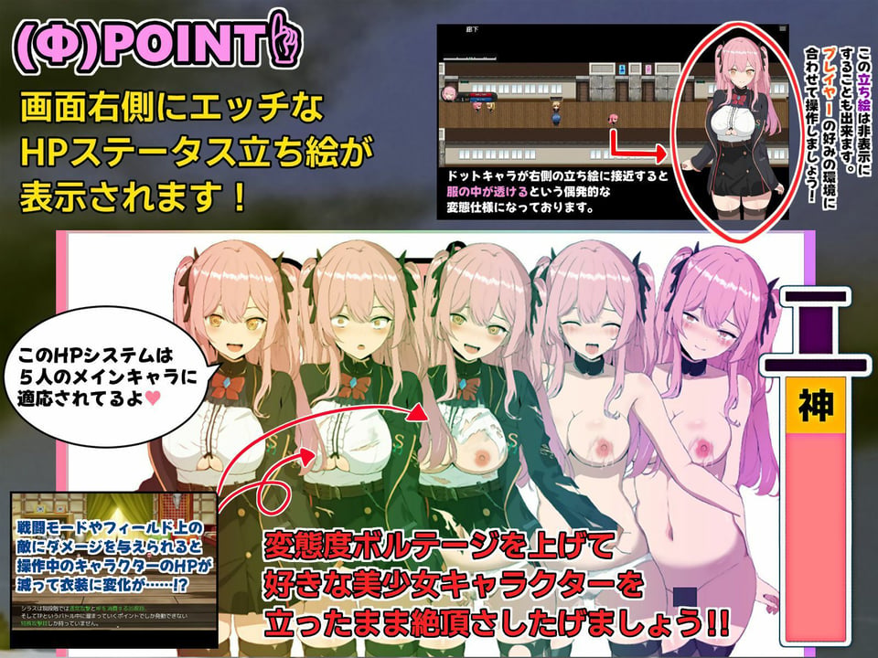 ブレイクスルー-碧き七つの肉壺-(Mac版) 6 ページ目