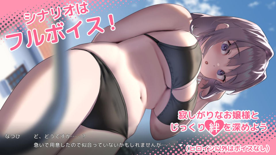 なついろレッスン〜the last summer time 5 ページ目