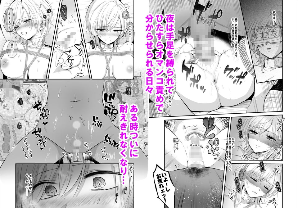 【女体化】クール系TS娘が絶倫教師に性感調教されてメスイキマゾ開花アクメ失禁から孕ませ妊娠するお話 4 ページ目