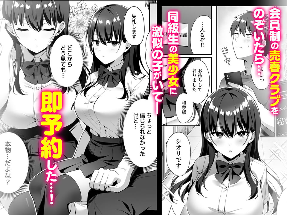 美少女秘密倶楽部 1 ページ目