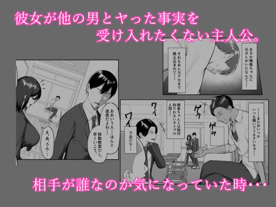 僕だけ知らない彼女の「姿」。 4 ページ目