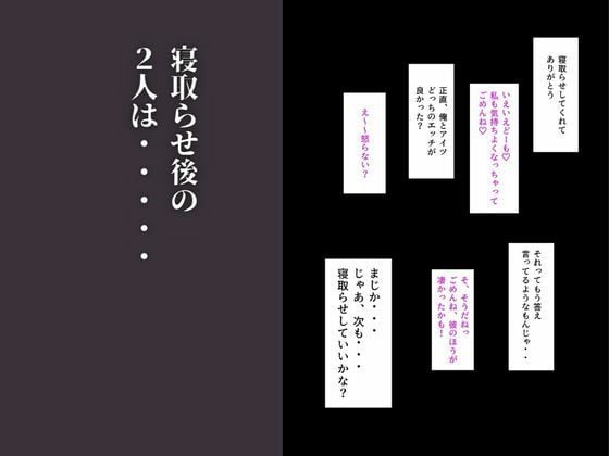 皆が狙ってる新卒ちゃんを寝取らせてみた 9 ページ目
