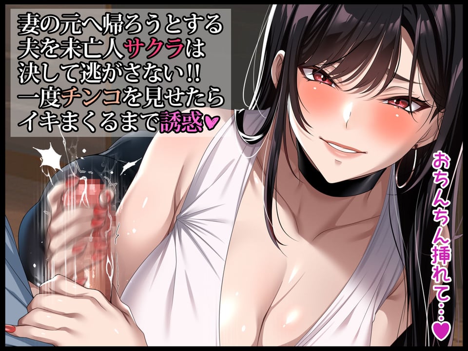 エッチな未亡人に誘惑され、妻がいるのに孕ませた話 4 ページ目