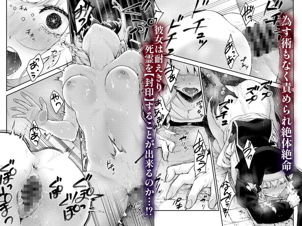 敗北の代償〜犯●れ奪われ破滅する修道女〜 4 ページ目