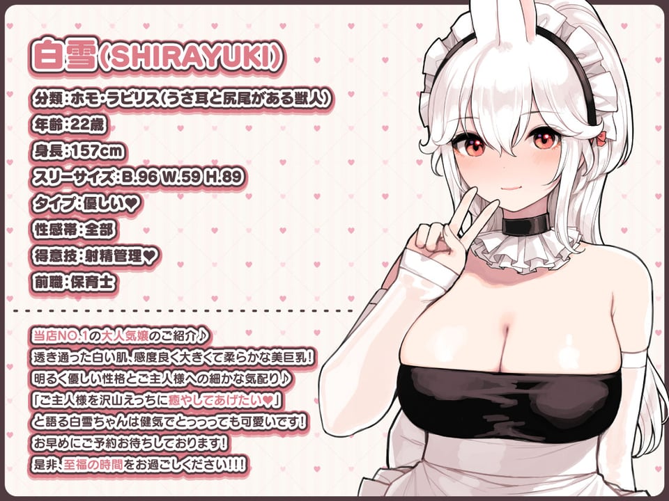 けも耳手コキ店の人気嬢 2 ページ目