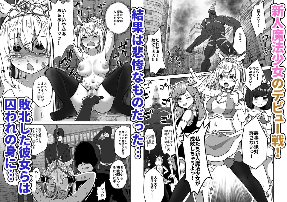 フタナリ無限絶頂地獄 1 ページ目