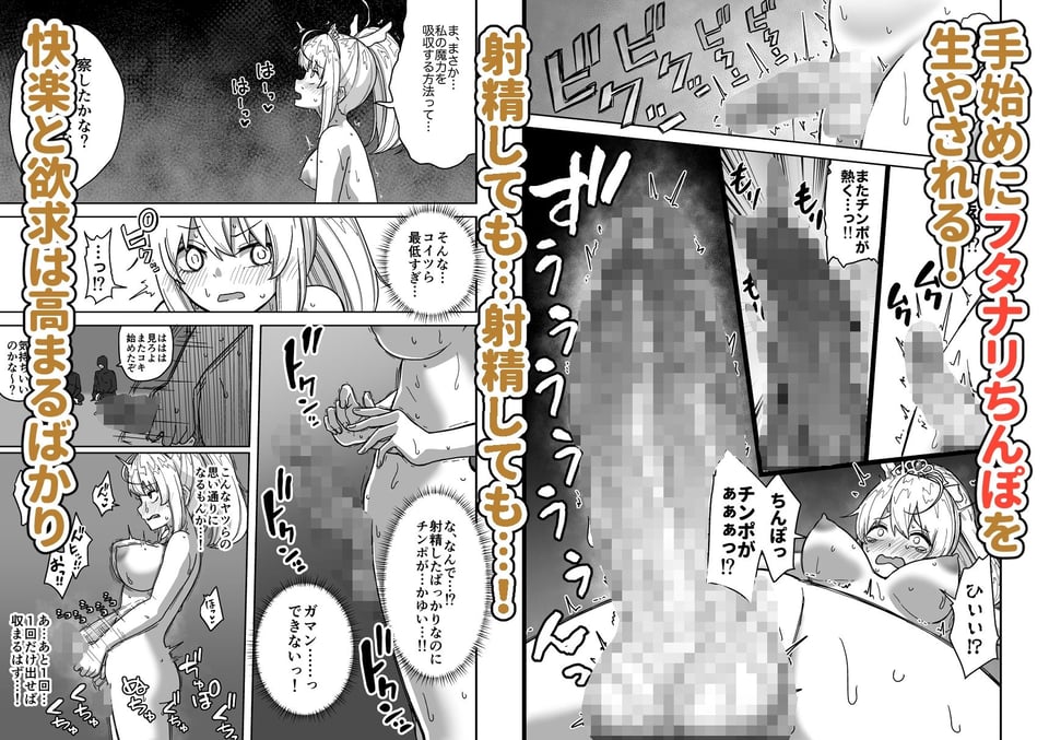 フタナリ無限絶頂地獄 2 ページ目