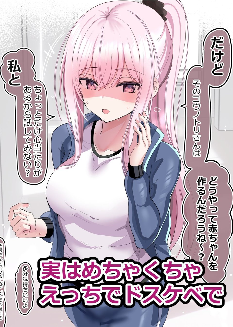 ピュアな振りした彼女とたくさんコスプレえっちする話 2 ページ目