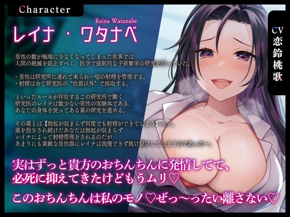お◯んこ濡らしたドスケベ担当医の抜け駆け子作り孕まセックス〜少子化国で増大媚薬の連続射精実験〜 2 ページ目