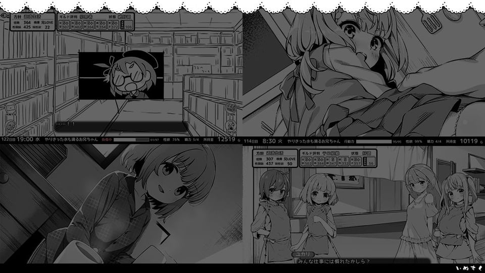 妹!せいかつ〜ファンタジー〜DLC 6 ページ目