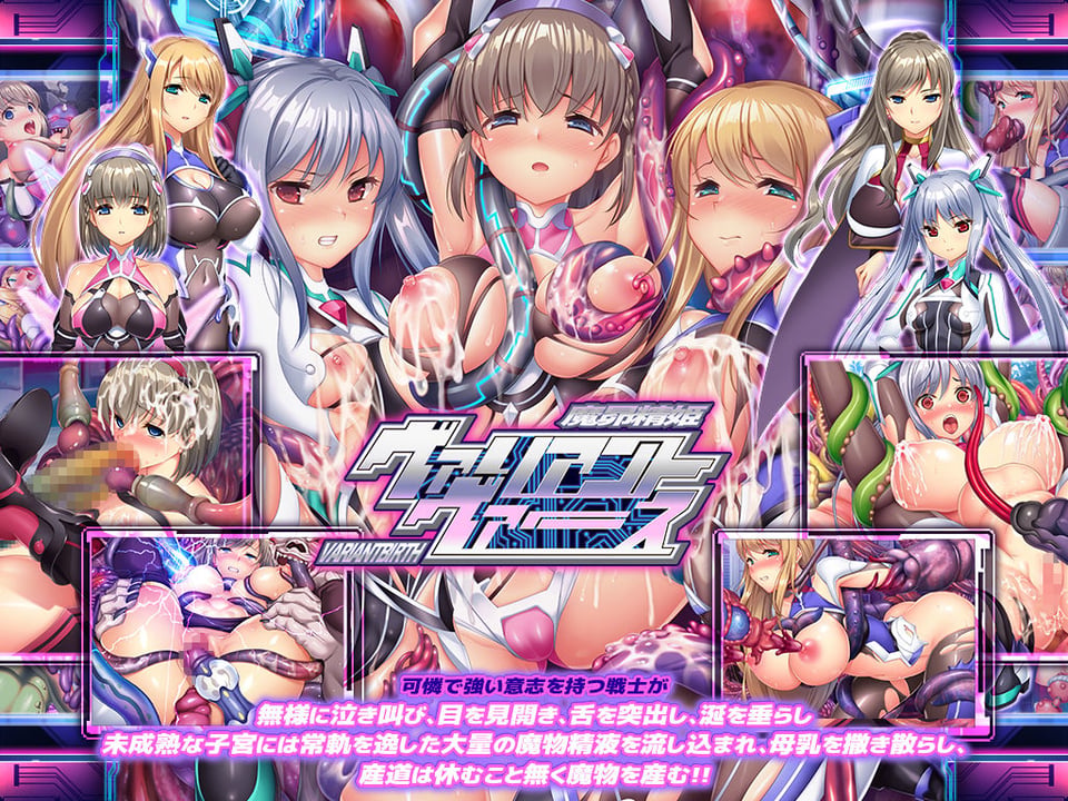 「胎昂律動セイクリッドヴィラネス」「魔昂精姫ヴァリアントヴァース」「魔昂精姫ヴァリアントヴァース・アペンド」コンプリートフルセット 7 ページ目