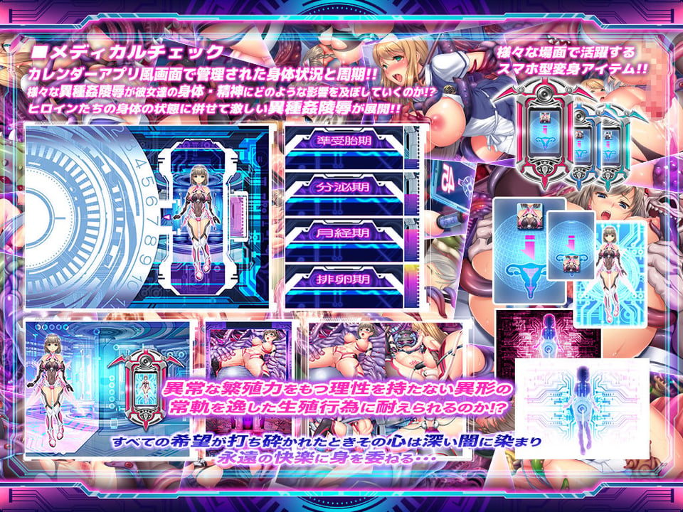 「胎昂律動セイクリッドヴィラネス」「魔昂精姫ヴァリアントヴァース」「魔昂精姫ヴァリアントヴァース・アペンド」コンプリートフルセット 10 ページ目