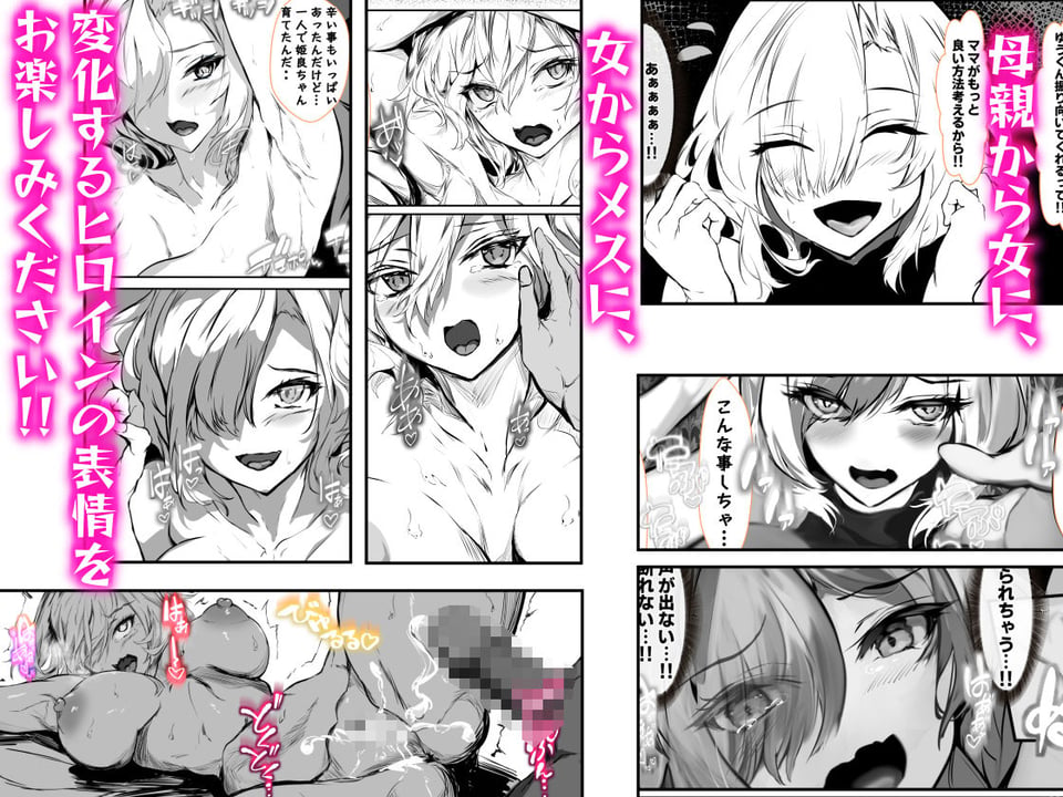 彼女のママが絶頂しまくって俺専用のメスに快楽堕ちする話 10 ページ目