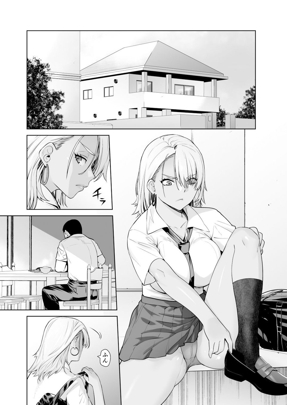ギャル娘が父親との愛情ックス 1 ページ目