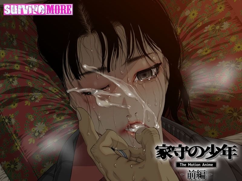 家守の少年 The Motion Anime -前編- 7 ページ目