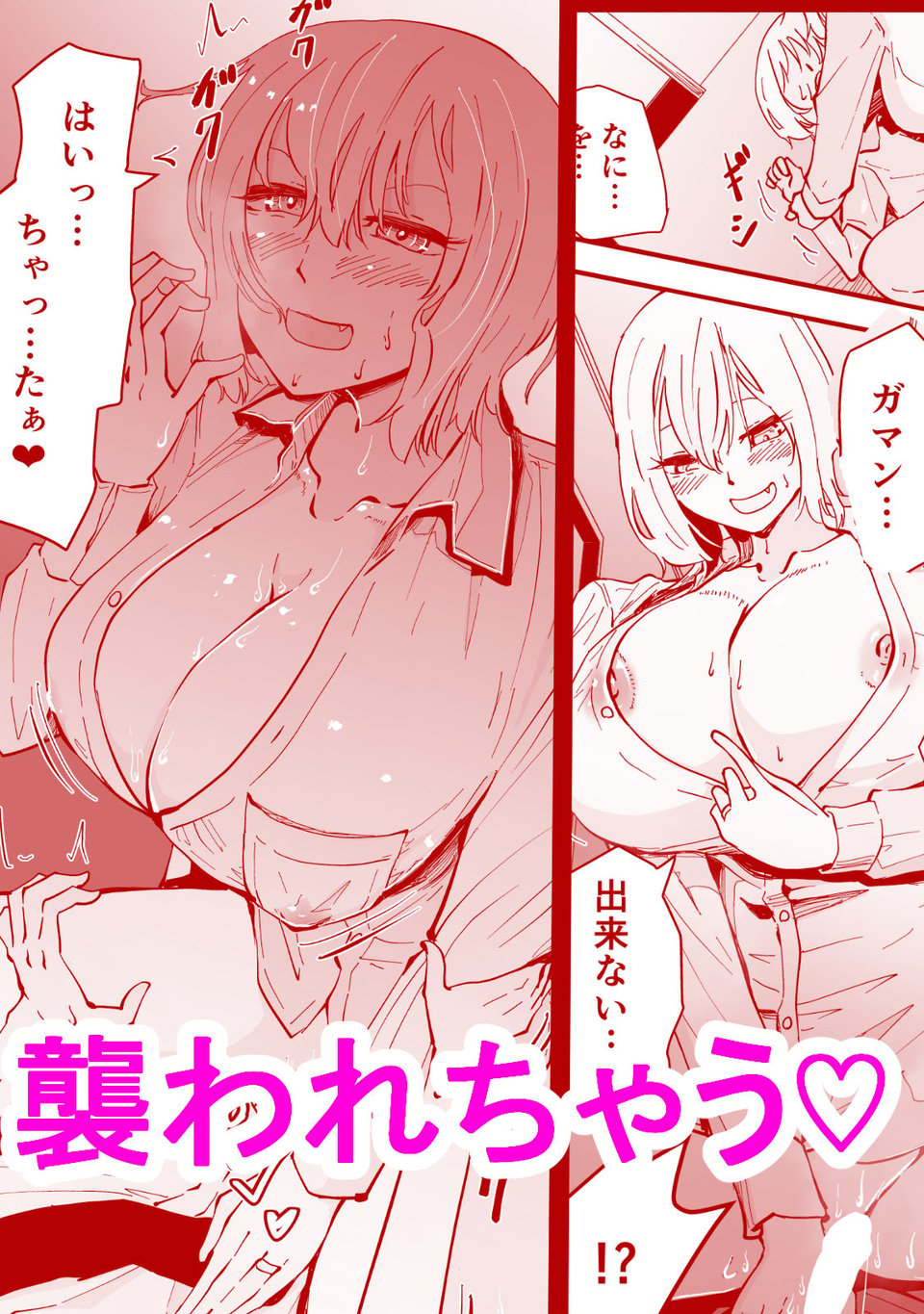 僕のギャルかーさん 爆乳ギャル母と甘々汗だく濃厚中出しセックス！ 7 ページ目