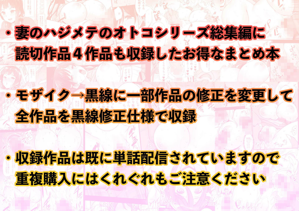姫屋まとめ〜阿部いのり作品集〜妻のハジメテのオトコ総集編+α 7 ページ目