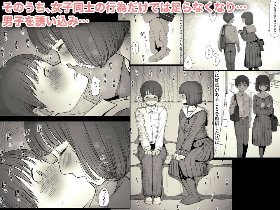 女学寮に誘われて 2 ページ目