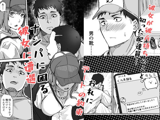 配達員の俺、配達先の美人JDと縁あってエッチできた件 2 ページ目