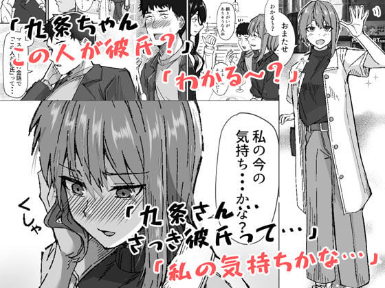 配達員の俺、配達先の美人JDと縁あってエッチできた件 3 ページ目