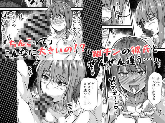 配達員の俺、配達先の美人JDと縁あってエッチできた件 4 ページ目