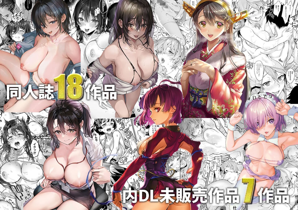サゲジョー総集編 1 ページ目