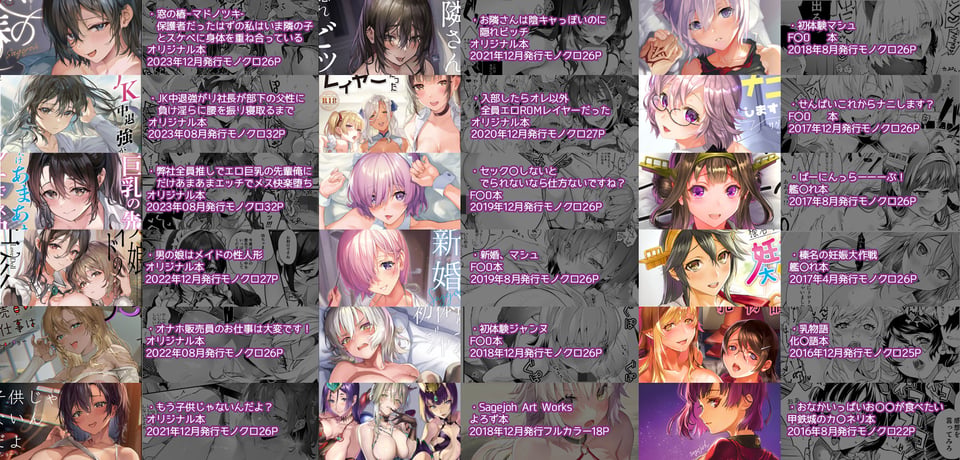サゲジョー総集編 2 ページ目