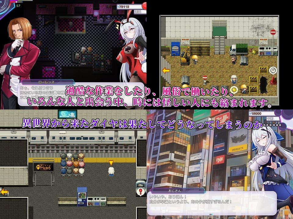 (スマホ版対応)異世界出身の私が歌舞伎町で闇バイト始めました 4 ページ目