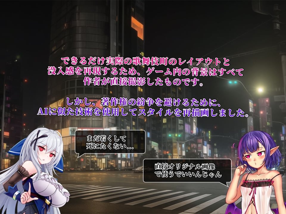 (スマホ版対応)異世界出身の私が歌舞伎町で闇バイト始めました 6 ページ目