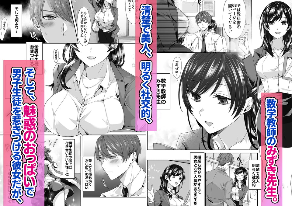 エロ配信者の裏垢教師と中だしシ放題の関係になった話 1 ページ目