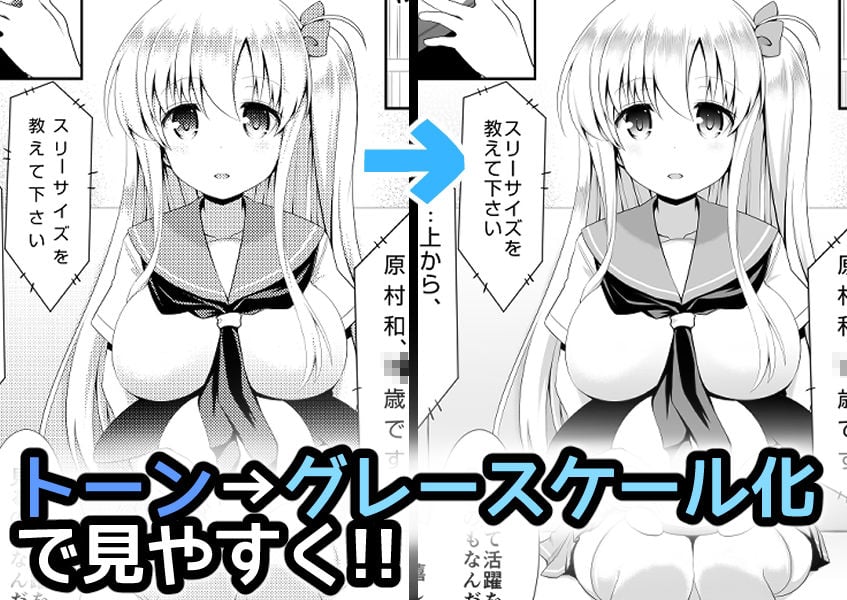 麻雀天使のどっち完全解禁 〜Remaster 2024〜 1 ページ目