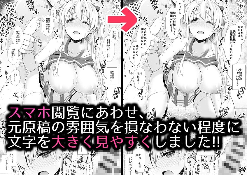 麻雀天使のどっち完全解禁 〜Remaster 2024〜 2 ページ目