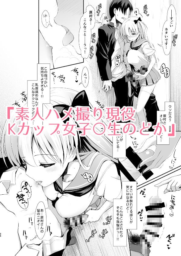 麻雀天使のどっち完全解禁 〜Remaster 2024〜 5 ページ目