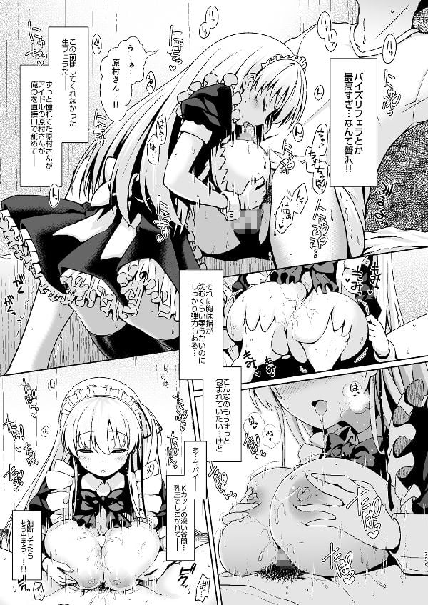 麻雀天使のどっち完全解禁 〜Remaster 2024〜 8 ページ目
