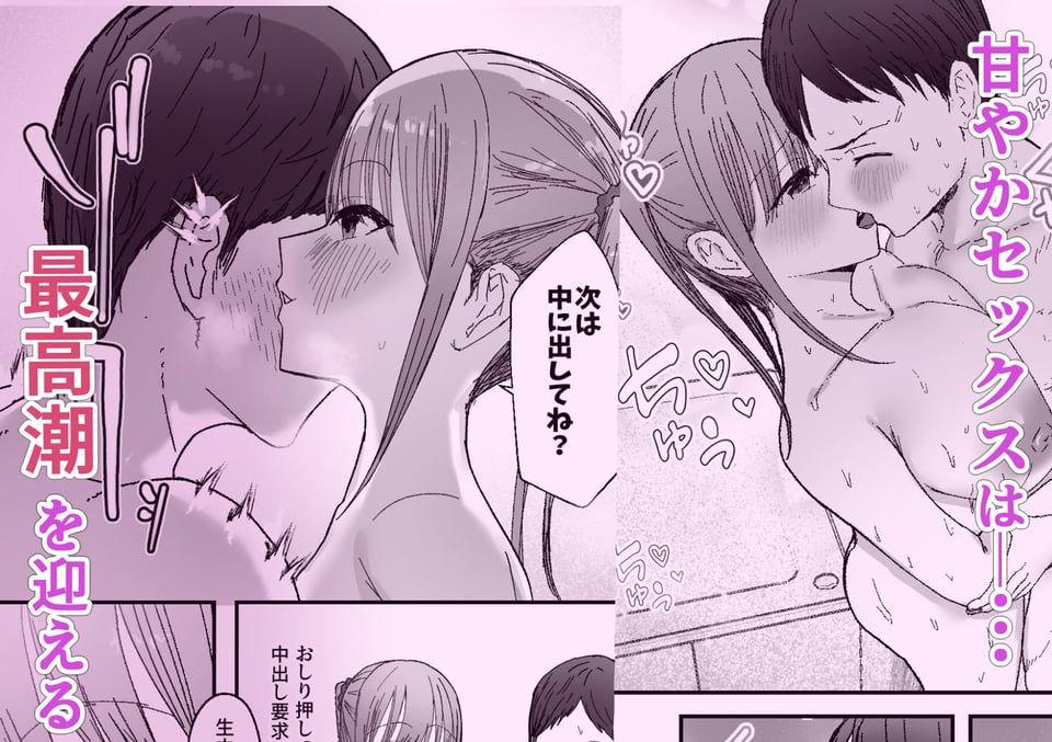 同居してる爆乳姪っ子JKは甘やかセックスで社畜リーマンを姪いっぱい癒してくれる 10 ページ目