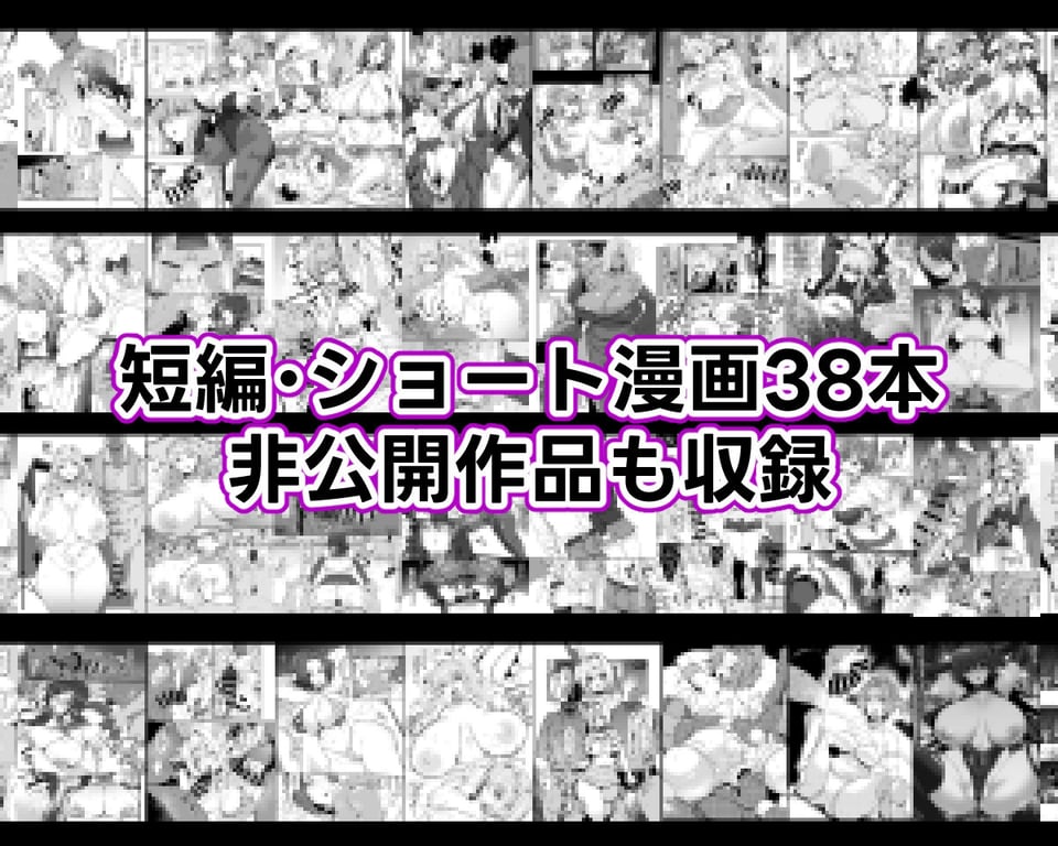 ぽっこらコミック作品集 2 ページ目