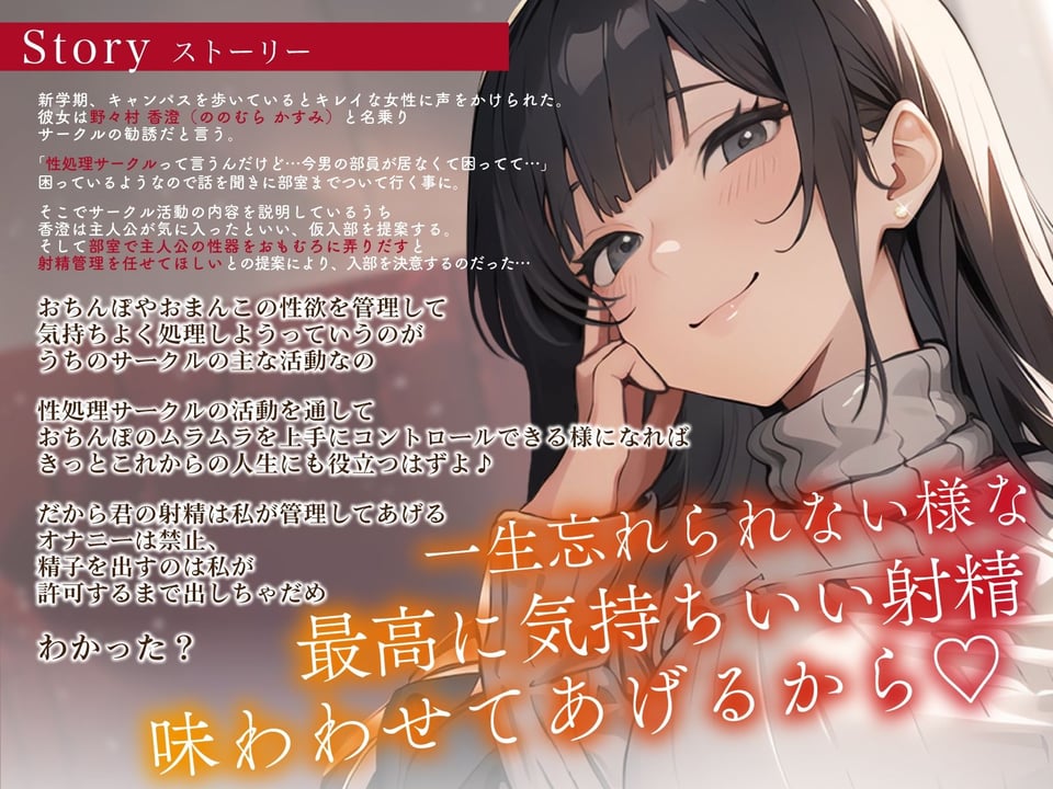 清楚でクールな性処理サークル部長のオキニち◯ぽ独占活動日誌〜挟んで舐めてお◯んこ射精管理〜 3 ページ目