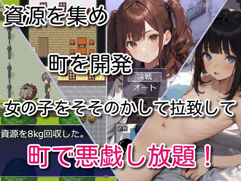 作ろう! 無知っ娘だけの町 プラス無限ダンジョン 1 ページ目