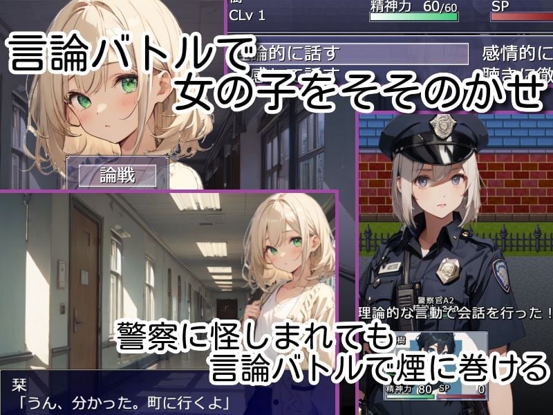 作ろう! 無知っ娘だけの町 プラス無限ダンジョン 2 ページ目
