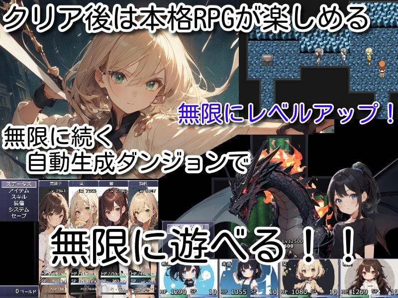 作ろう! 無知っ娘だけの町 プラス無限ダンジョン 5 ページ目