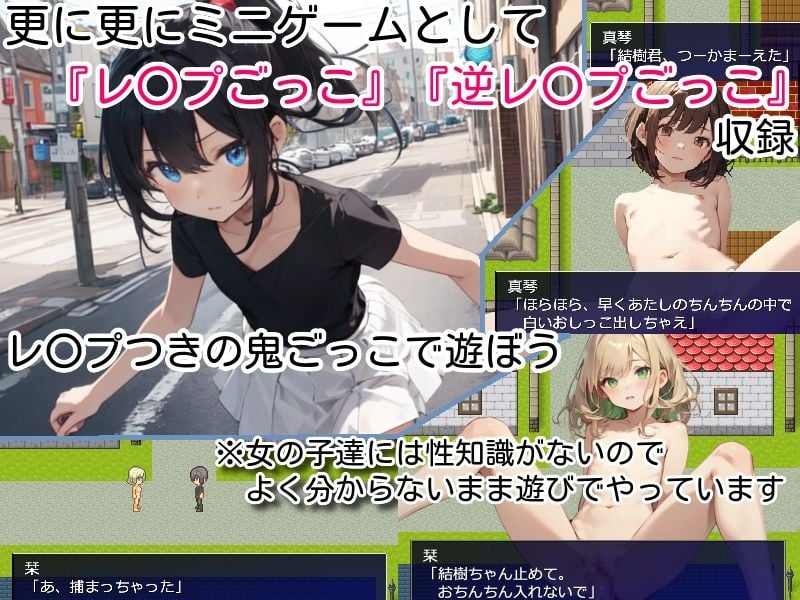 作ろう! 無知っ娘だけの町 プラス無限ダンジョン 7 ページ目
