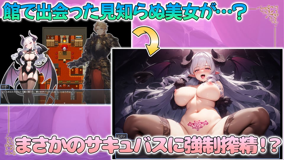 ドスケベサキュバスの館に迷い込んだら全員SEXするまで帰れなくなった件 1 ページ目