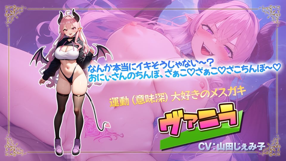 ドスケベサキュバスの館に迷い込んだら全員SEXするまで帰れなくなった件 5 ページ目