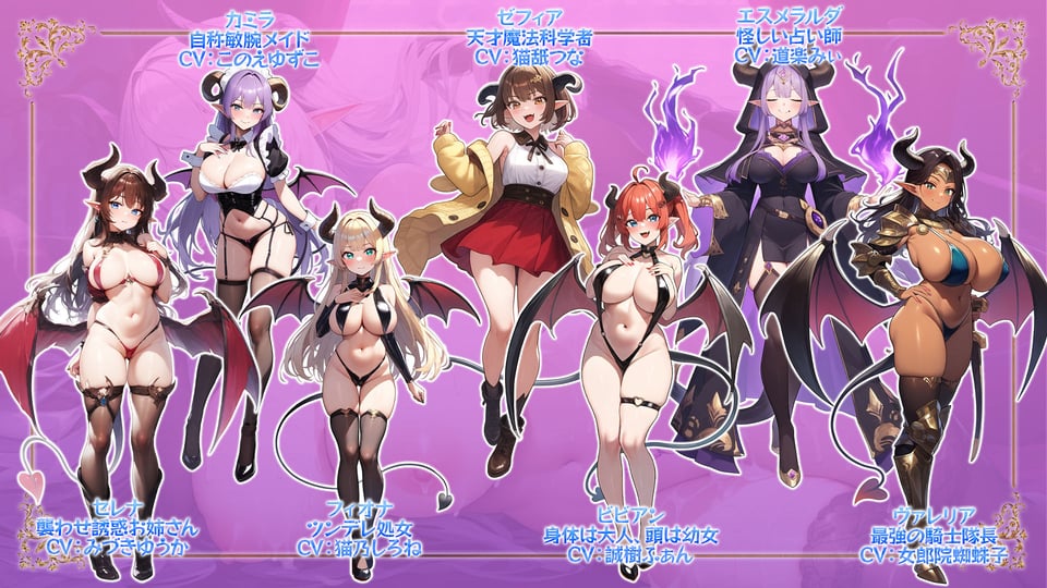 ドスケベサキュバスの館に迷い込んだら全員SEXするまで帰れなくなった件 7 ページ目