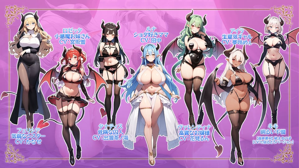 ドスケベサキュバスの館に迷い込んだら全員SEXするまで帰れなくなった件 8 ページ目