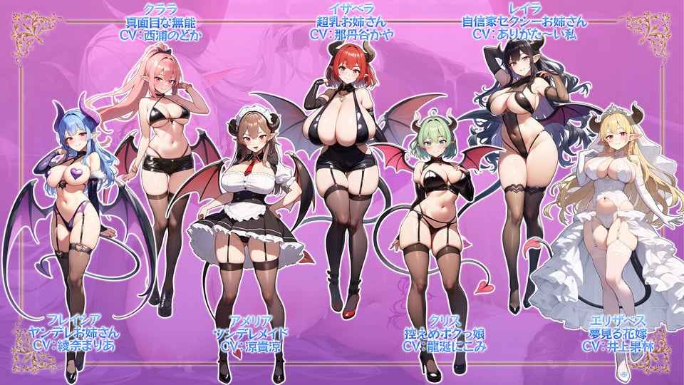 ドスケベサキュバスの館に迷い込んだら全員SEXするまで帰れなくなった件 9 ページ目