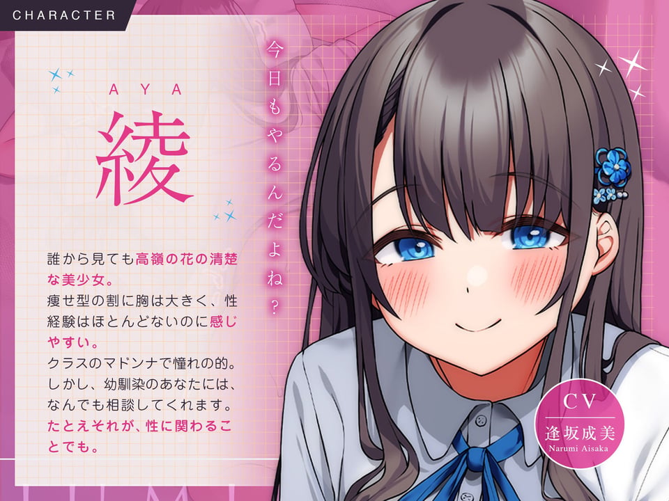 仕方ない凌●〜ぼくと彼女のお医者さんごっこ〜 1 ページ目