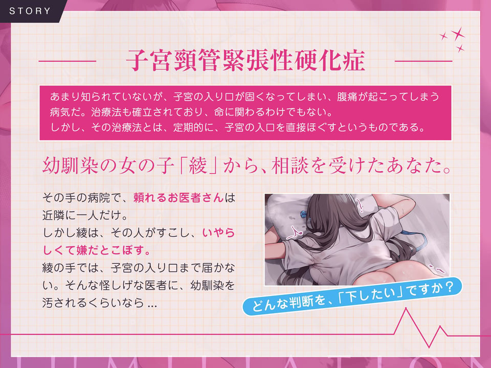 仕方ない凌●〜ぼくと彼女のお医者さんごっこ〜 3 ページ目