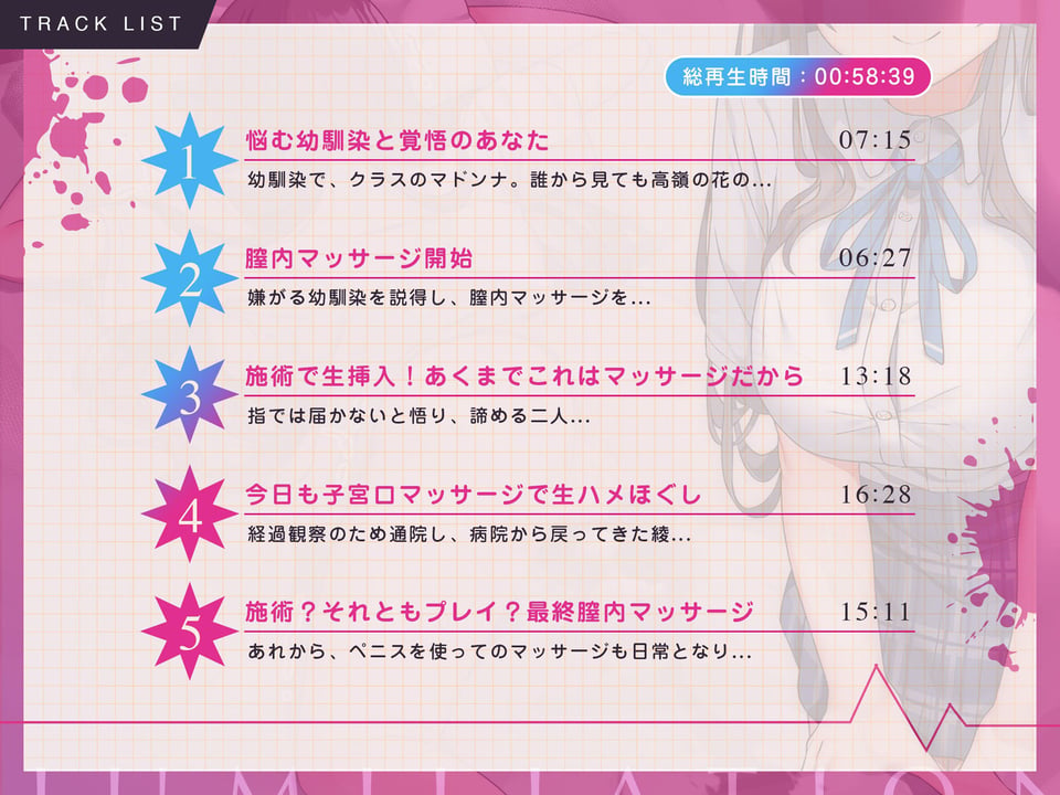 仕方ない凌●〜ぼくと彼女のお医者さんごっこ〜 4 ページ目